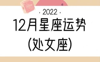 2022年星座运势测算，app2021年星座运势