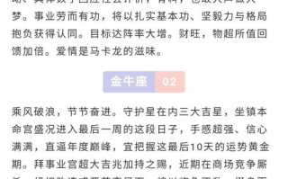 玛法达星座运势网 - 玛法达星座运势网最新一