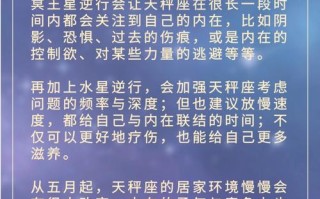 星座运势查询新浪，星座运势查询新浪网星座