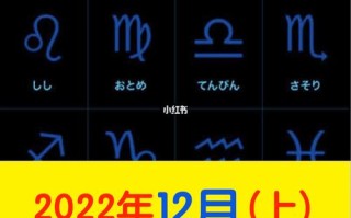 新浪星座2022年运势，新浪星座2022年运势查询