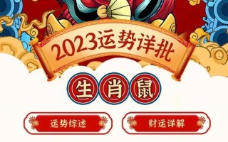 事业运势测算2023年免费 - 事业运势免费测试