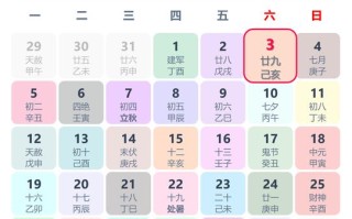 今日运势查询 - 今日运势查询表