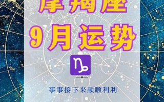 摩羯座今日运势女 - 摩羯座今日运势女生