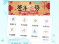 每天运势哪个app比较准 - 下载每天运势查询