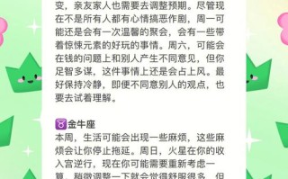 美神婆每天星座运势，每天星座运势查询美国神婆网