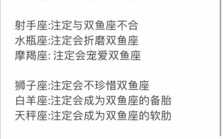 双鱼座和什么座最配对男朋友 - 双鱼座和什么座最配对男朋友比较好