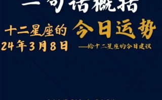 2022年每天运势查询 - 2021每天运势