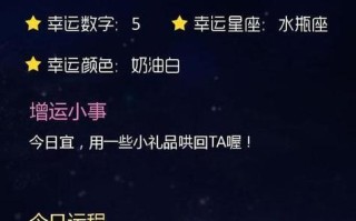 星座每天运势第一星座网，星座每天每天运势查询