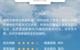 腾讯星座运势怎么没有了 - 腾讯星座运势每周运势