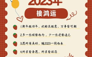 狮子座2023年的全年运势 - 狮子座2023年的全年运势运程