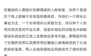 巨蟹和什么星座最配对，巨蟹座的最佳配对表