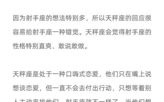 射手座和天秤座配对，射手座和天秤座配不配?