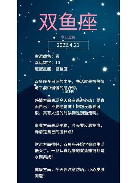 第一星座网2021年运势 - 第一星座运程网-第4张图片