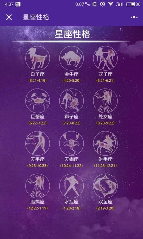 第一星座网2021年运势 - 第一星座运程网-第7张图片