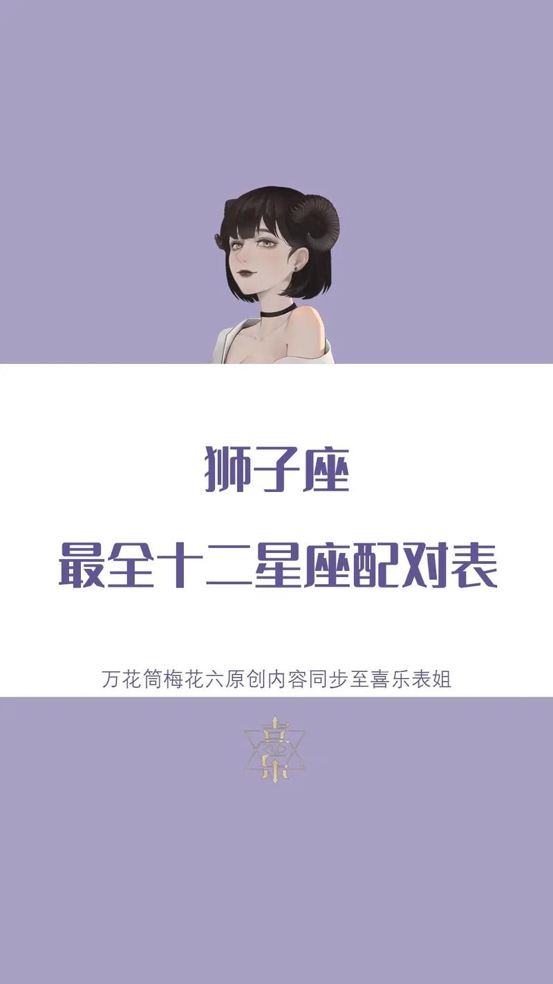 最终注定结婚星座配对，最终会结婚的星座配对-第1张图片