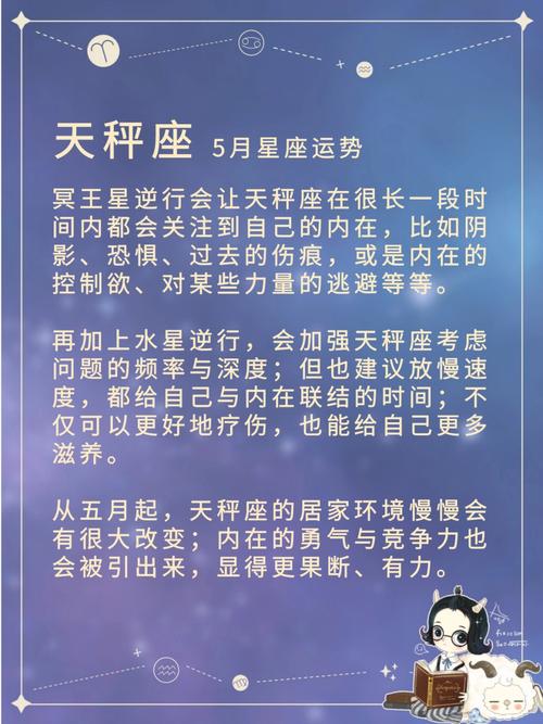 每天星座运势查询非常运势网，每天星座运势查询非常运势网最新-第6张图片