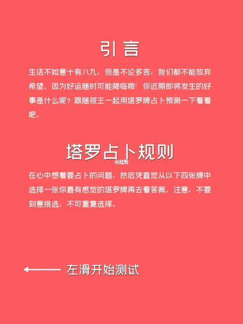 塔罗牌免费测试占卜事业 - 塔罗牌在线占卜 事业-第5张图片