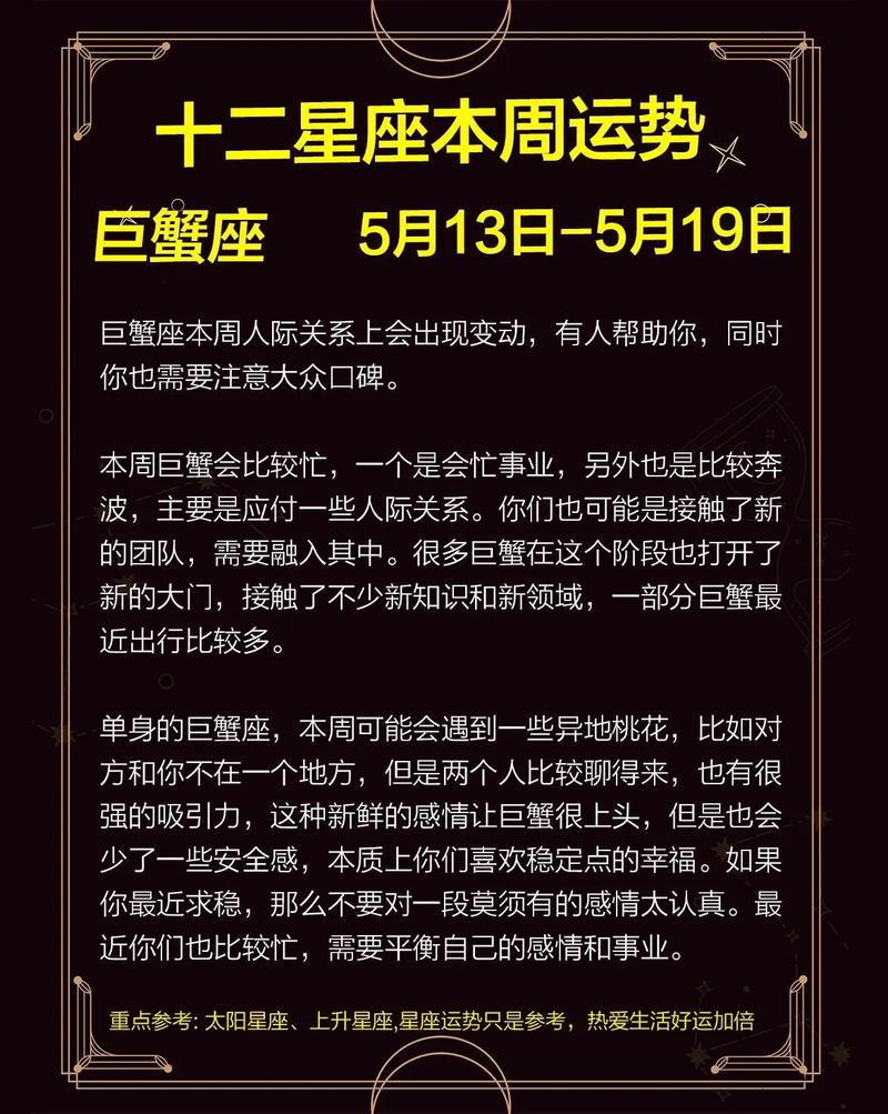 巨蟹座今日运势查询 - 巨蟹座今日运势查询美国神婆星座网-第6张图片