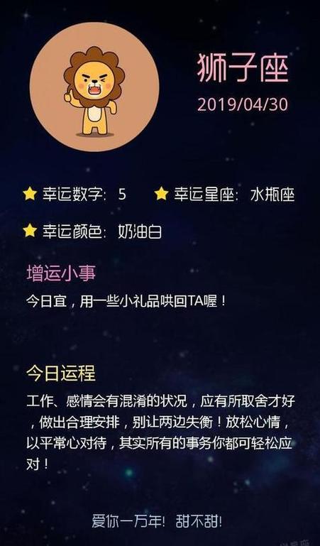 2023年十二星座运势 - 2023年十二星座运势查询-第1张图片