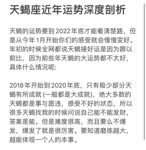 天蝎座2023年天蝎座运势详解，天蝎座2023年天蝎座运势详解8月-第2张图片