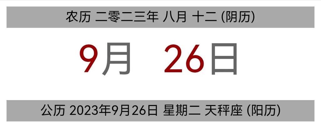 今日运势查询黄历 - 今日运势查询黄历适合打牌吗-第4张图片