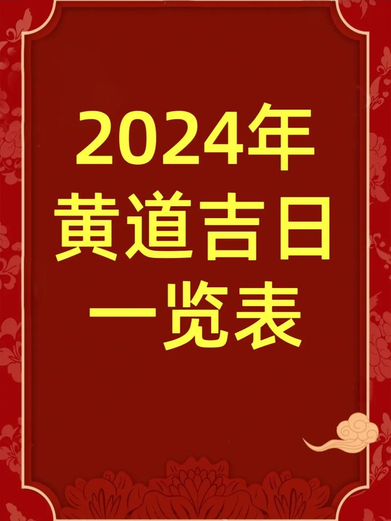 今日运势查询黄历 - 今日运势查询黄历适合打牌吗-第6张图片