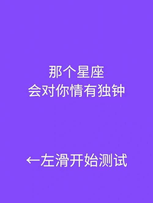 星座占卜免费，星座占卜免费下载-第7张图片