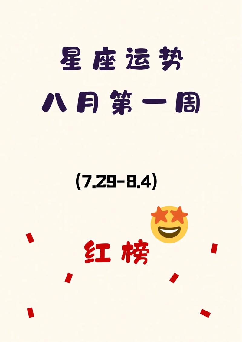 射手座今日运势第一星座网 - 射手座今日运势第一星座网怎么收不到-第2张图片