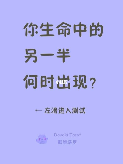 塔罗牌免费测试占卜爱情，塔罗牌在线占卜爱情免费测试-第1张图片