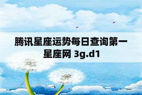 十二星座水墨先生今日运势查询，十二星座水墨先生预测-第5张图片