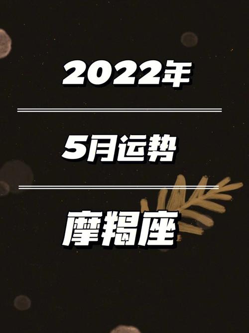 女摩羯座2022年运势，摩羯座女2022年的全年运势-第3张图片