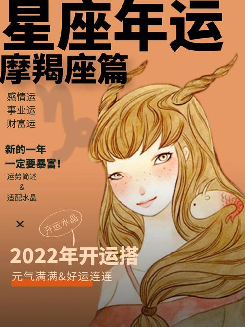 女摩羯座2022年运势，摩羯座女2022年的全年运势-第5张图片