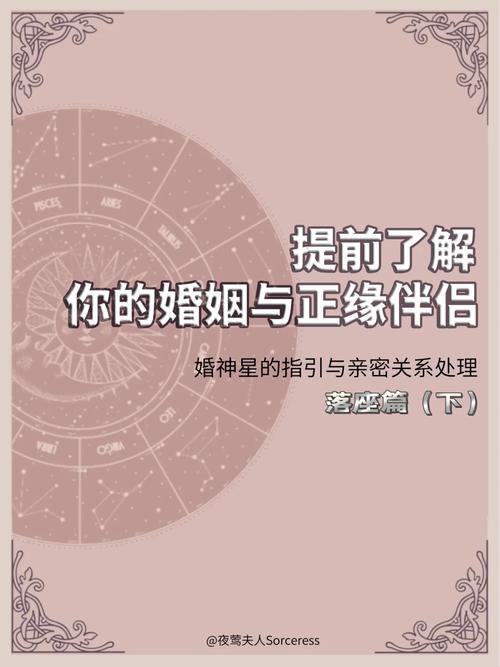 注定是正缘的星座配对，正缘是注定的吗知乎-第3张图片