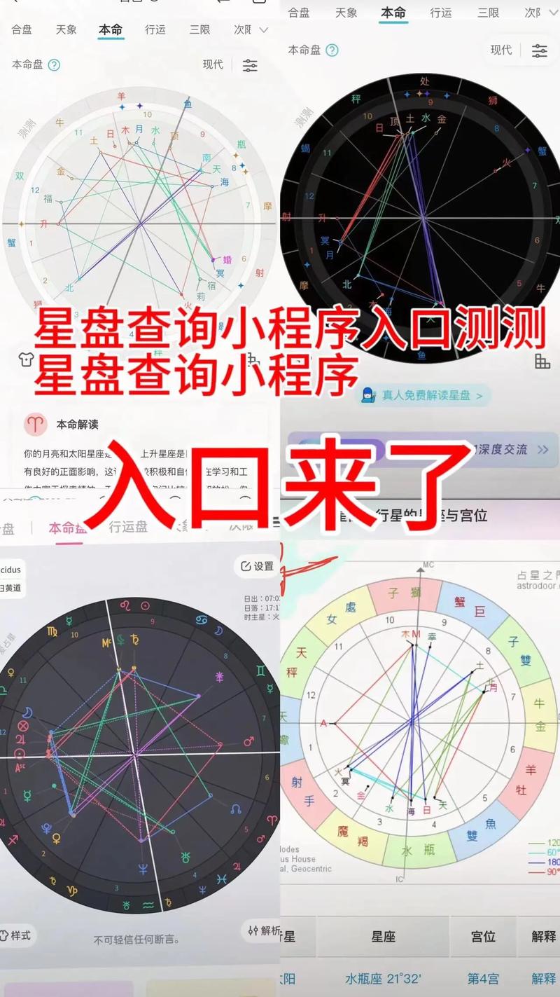 今日星座运势查询配对，今日星座运势每天查询-第2张图片