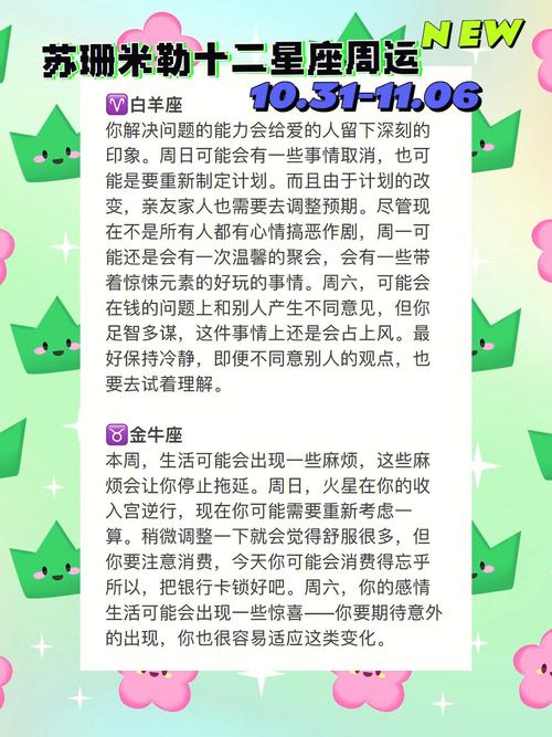 美神婆每天星座运势，每天星座运势查询美国神婆网-第1张图片