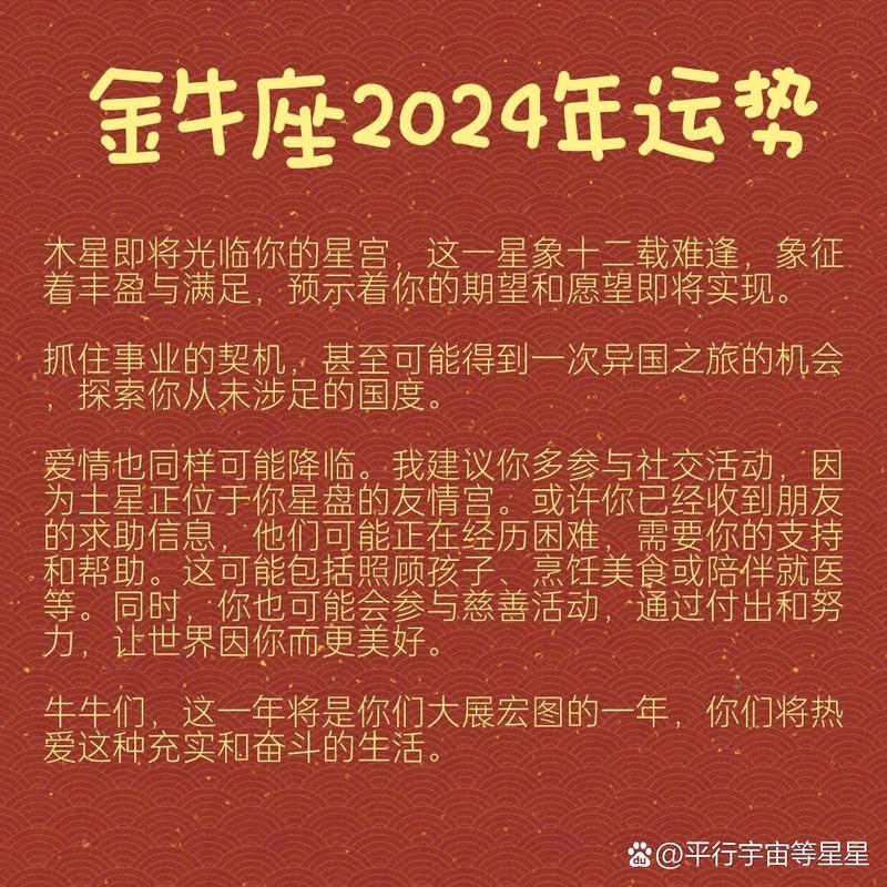 星座每天运势查询2024 - 星座每天运势查询2024年1月-第5张图片