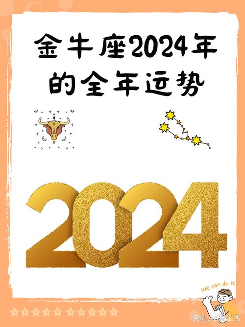 星座每天运势查询2024 - 星座每天运势查询2024年1月-第6张图片