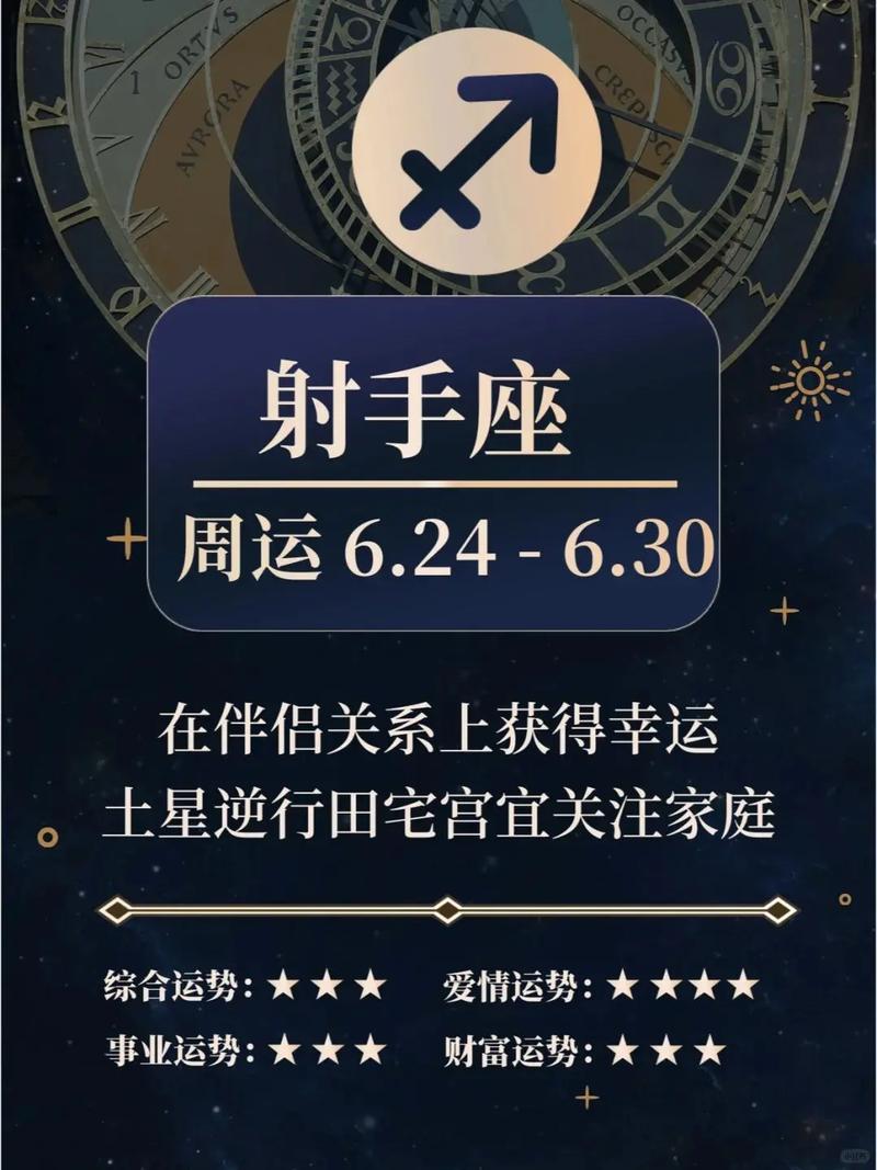 十二星座今日运势完整版，十二星座今日运势分析-第5张图片