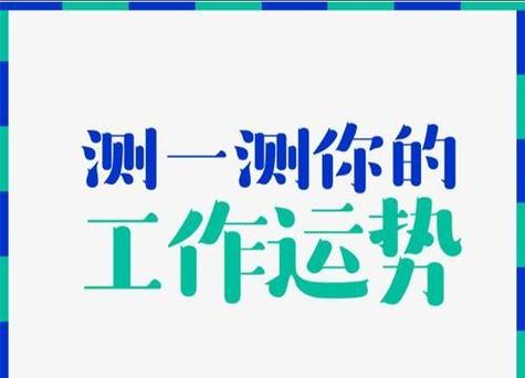 塔罗牌测试近期事业运势，塔罗牌测试近期事业运势免费-第2张图片