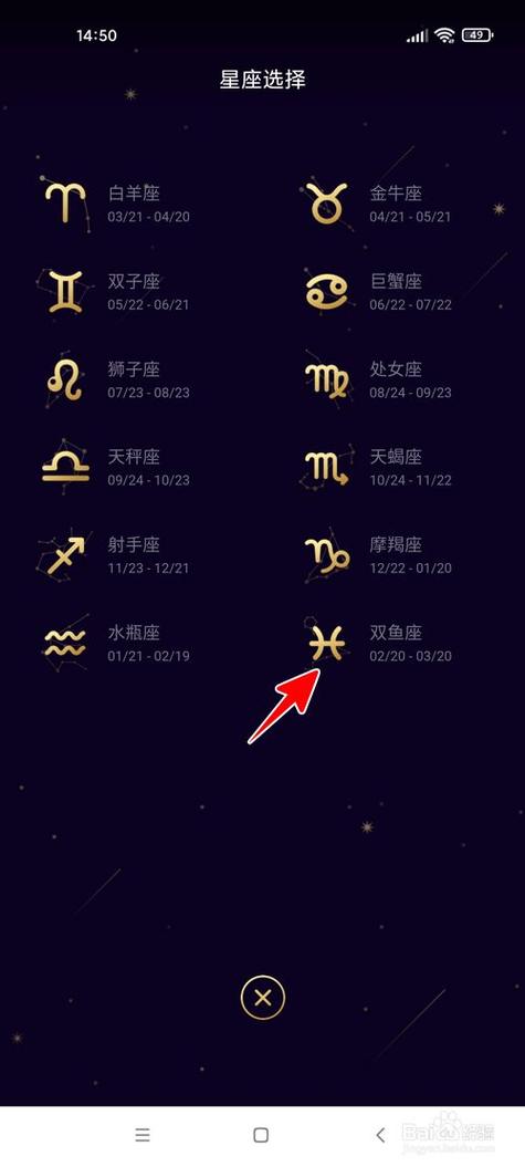 新浪星座运势查询每天更新，今日星座运势查询-第4张图片