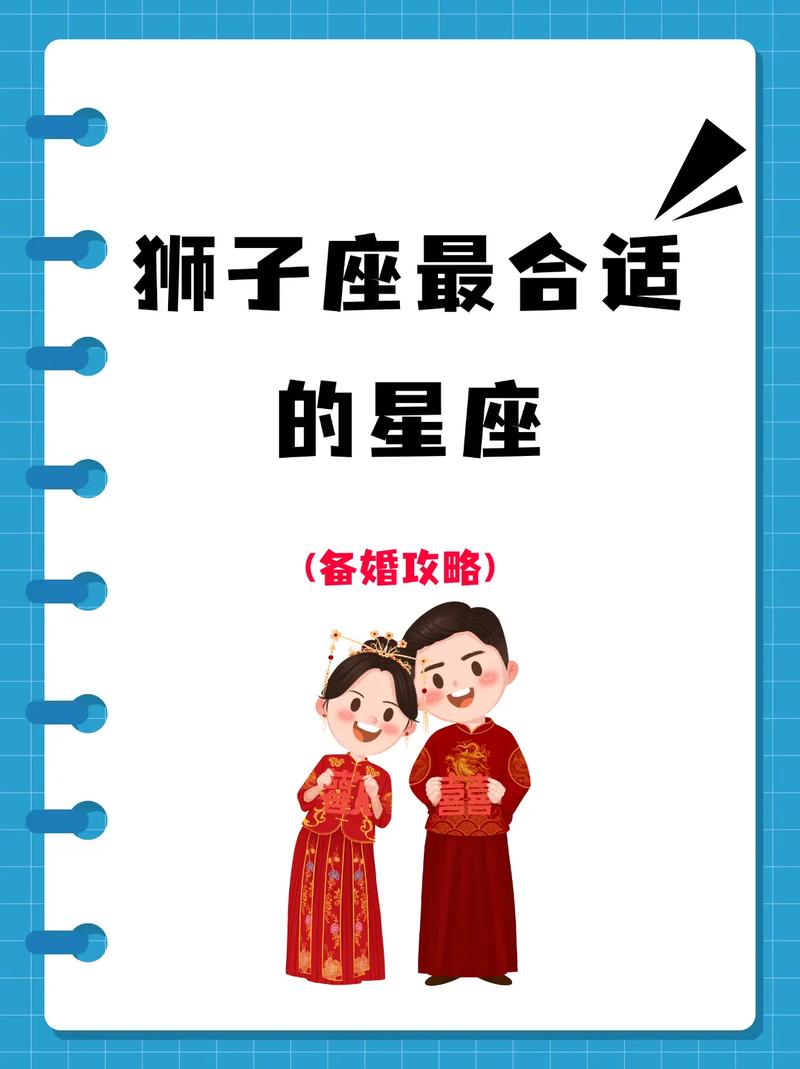 狮子座最佳配对，水瓶座最佳配对-第3张图片