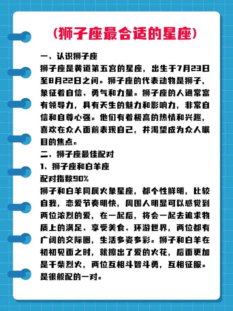 狮子座最佳配对，水瓶座最佳配对-第6张图片