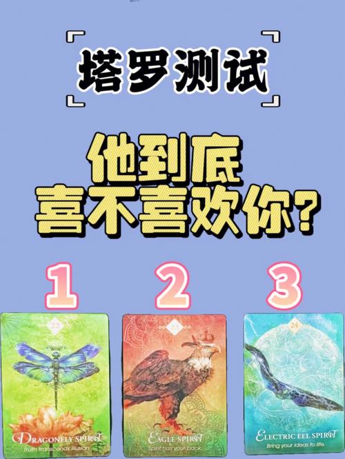 塔罗牌测试近期感情 - 塔罗牌测试近期感情妖月塔罗牌-第4张图片