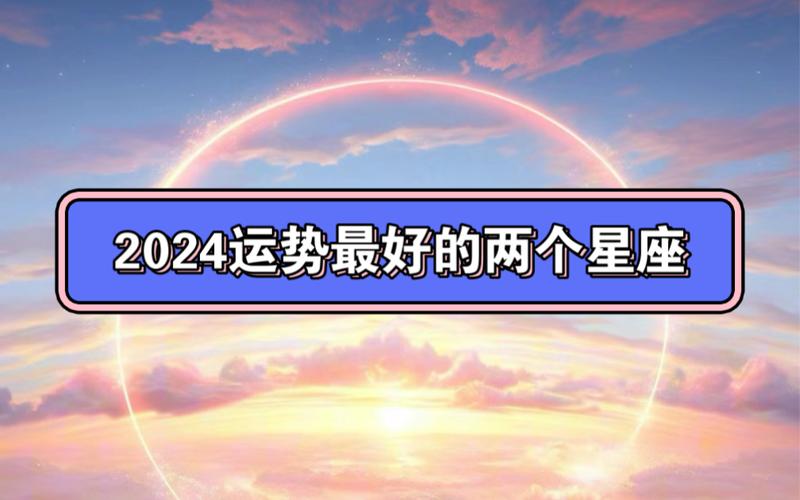 星座运势最星座，星座运势最星座美国神婆-第7张图片