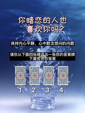 塔罗牌测感情免费，塔罗牌测感情免费测试-第3张图片