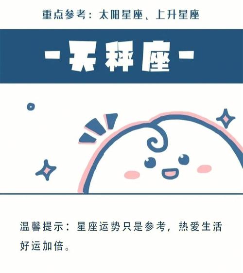 本周星座运势陶白白，本周星座运势陶白白1017-第5张图片