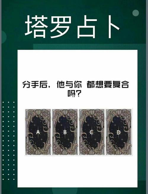 塔罗牌感情测试免费 - 塔罗牌测感情准吗有科学依据-第2张图片