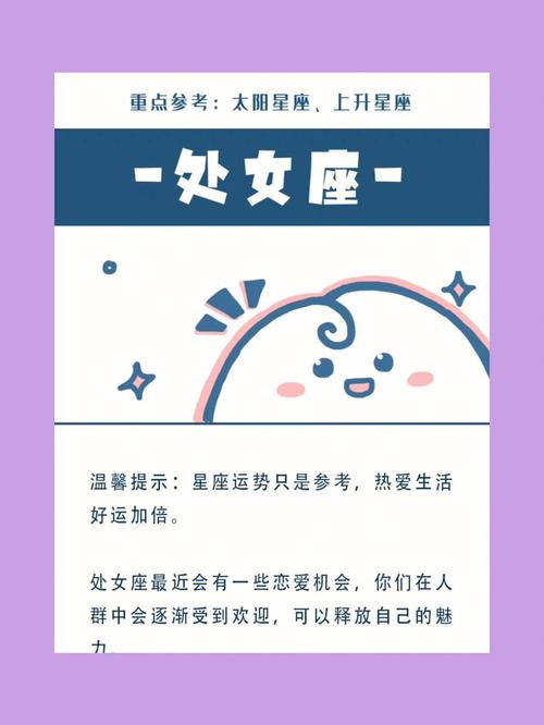 陶白白本周星座运势最新，陶白白本周星座运势最新11月-第2张图片