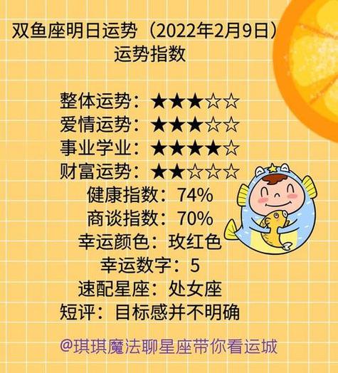 十二星座每天运势详解，十二星座每天运势查询2021年-第3张图片