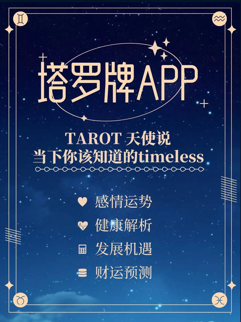 网上免费测塔罗牌 - 免费塔罗牌测试塔罗测试app-第2张图片